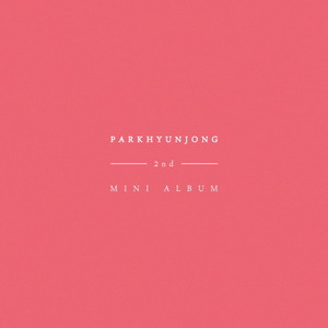 사랑인가봐 (好像是爱情)