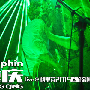 Chongqing (2015live@Metaphor Empire Ver)