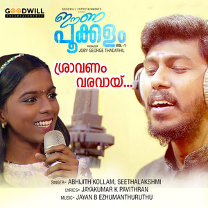 Shravanam Varavay (From 