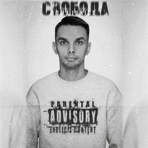 Федеральная трасса (Explicit)