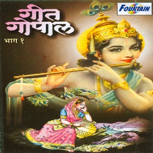 Geet Gopal, Vol. 1