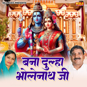 Bana Dulha Bhole Nath Ji