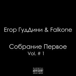 В чёрном городе (Explicit)