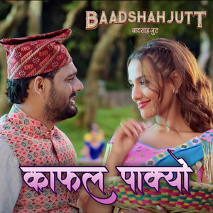 Kafal Pakyo Kafal Pakyo