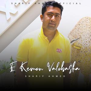 E Kemon Valobasha