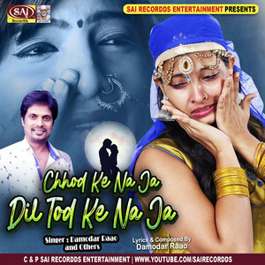 Mera Dil New