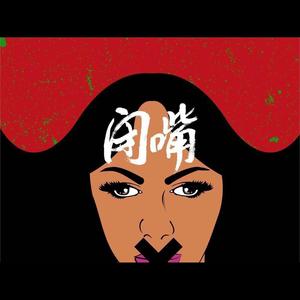 西西 - You dont judge me( Prod. BROCCOLI)