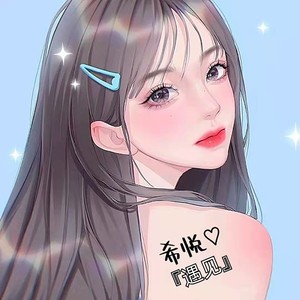 遇见