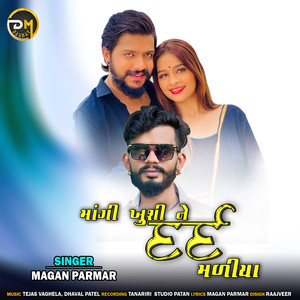 Mangi Khushi Ne Dard Maliya