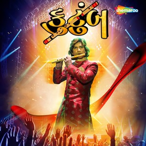 Raheshe Haath Tara Hathma (Male Version)