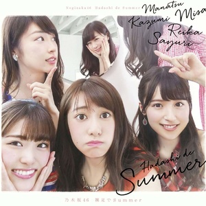 白米様 (白饭大人) (Off vocal ver.)