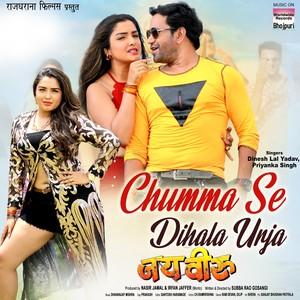 Chumma Se Dihala Urja (From 