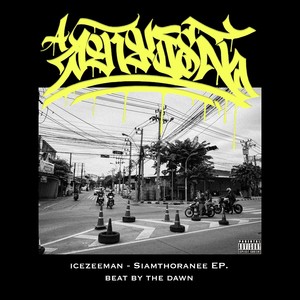 น่ารักจริงๆ (Explicit)