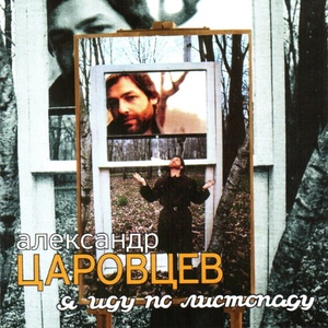 Шла Война К Тому Берлину