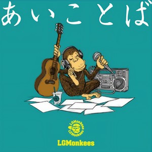 グレイトフルデイズ
