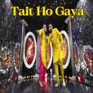 Tait Ho Gaya