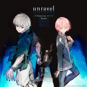 unravel (n-buna from ヨルシカ Remix|- Exhibition edit)