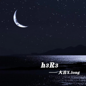 念-大吉X.Lone