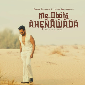 Me Obata Ahenawada (Reprise Version)