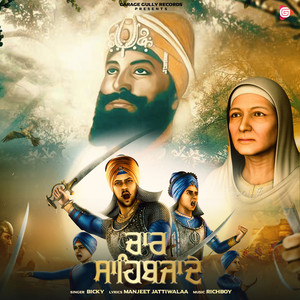 Chaar Sahibzaade