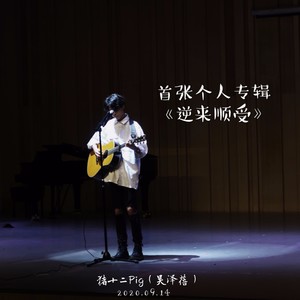 oi12 - 季变