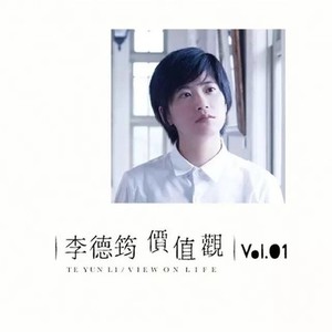 价值观 Vol.01