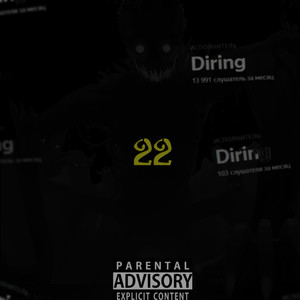 22 (Explicit)