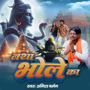 Nasha Bhole Ka