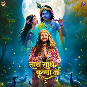 Radhe Radhe Krishna Ji