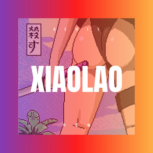 找一个字代替 (Remix)