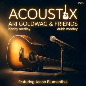 Tamid Ohev Oti | תמיד אוהב אותי