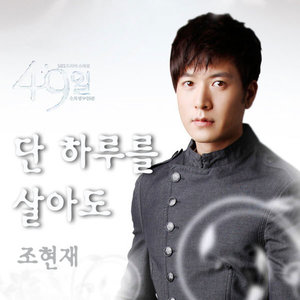 49일 OST Part.7 (49天 OST Part.7)