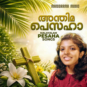 Anthima Pesaha
