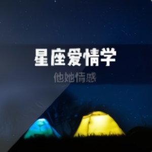 如何和天秤座谈恋爱？-他她情感挽回导师田觅