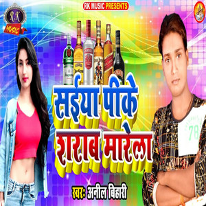 Saiya Pee Ke Shraab Marela