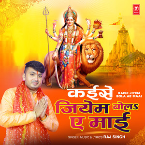 Kaise Jiyem Bola Ae Maai