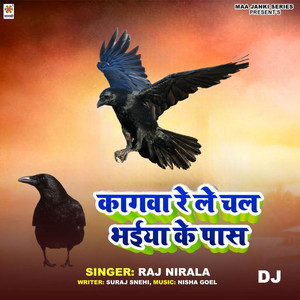 Kagwa Re Le Chal Bhaiya Ke Pass DJ