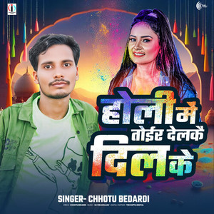 Holi Me Toir Dalke Dil Ke