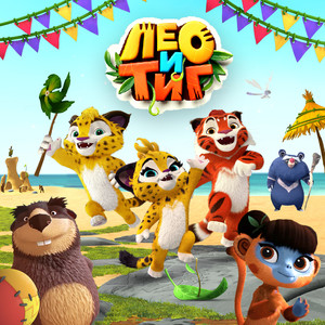 Даниил Эльдаров - Разлетятся с неба тучи