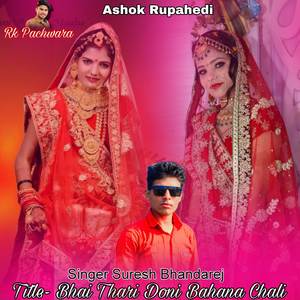 Bhai Thari Doni Bahana Chali