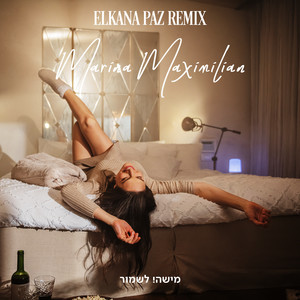 מישהו לשמור (Elkana Paz Remix)