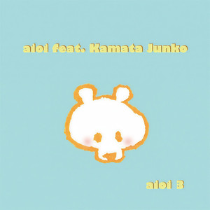 Aioi 3 (feat. Kamata Junko)