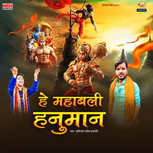 He Mahabali Hanuman