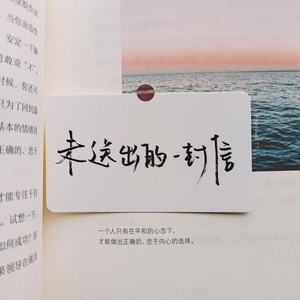 山荷 - 未送出的 一封信