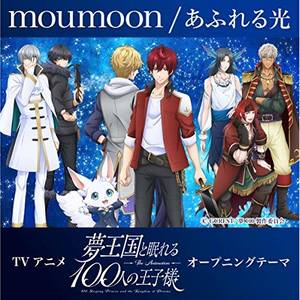 あふれる光 (光彩洋溢)