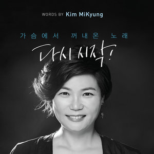 내가 만난 나 (我所见到的我自己)