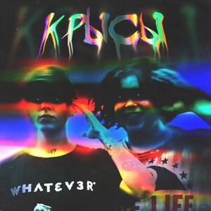 Шарп - крысы (Explicit)