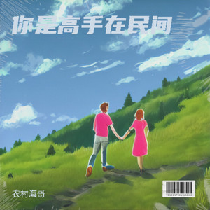 恋爱的秋天 (伴奏)