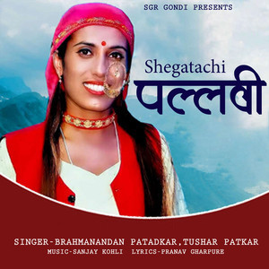 Shegatachi palvi