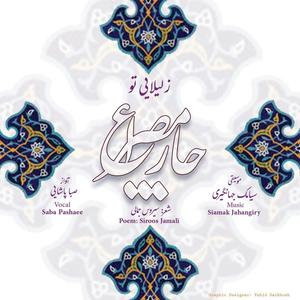 ZE LEILAI YE TO (feat. Saba Pashaee) (Radio Edit)